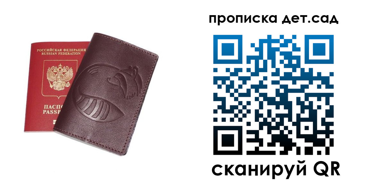 где прописаться в Буйе