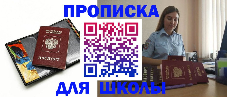 временная регистрация законно в Буйе