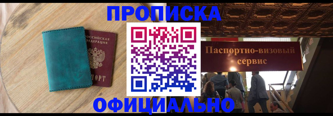 временная регистрация купить в Буйе